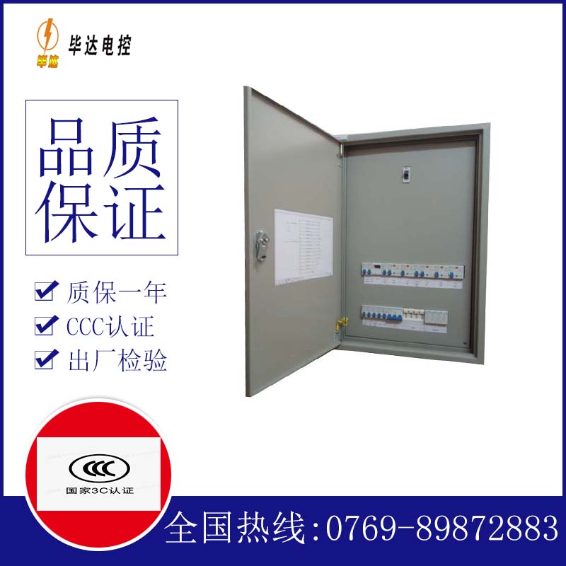 工布江达照明配电箱